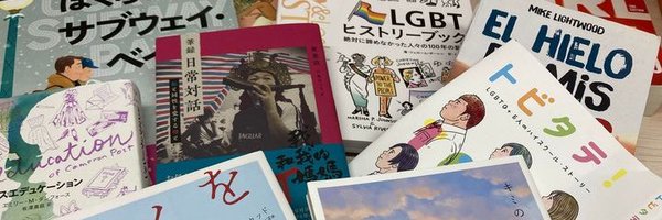 PRIDE_Thousands Profile Banner