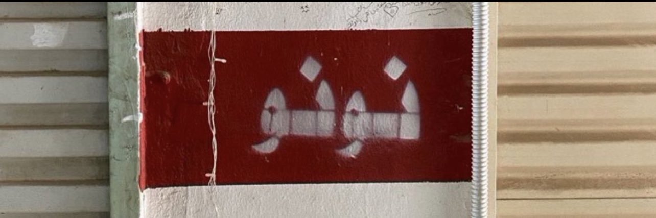 NJ__1998's profile banner image