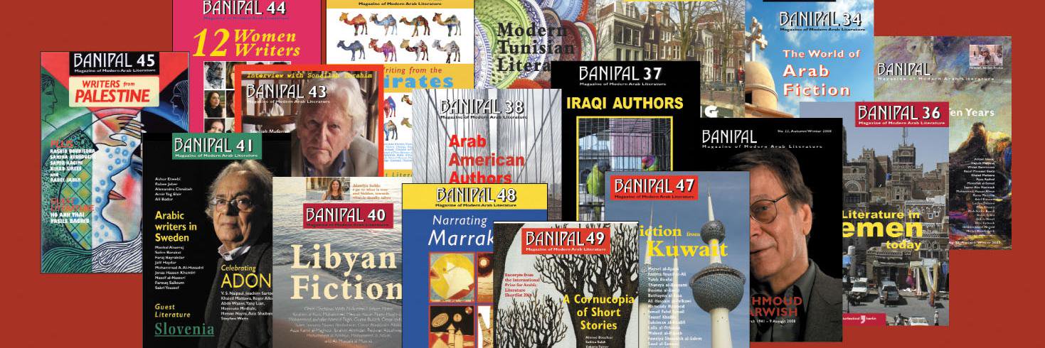 Banipal Magazine banner