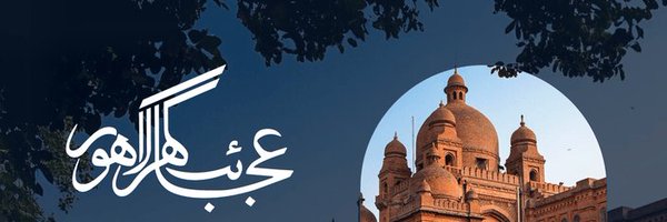 LahoreMuseum Profile Banner