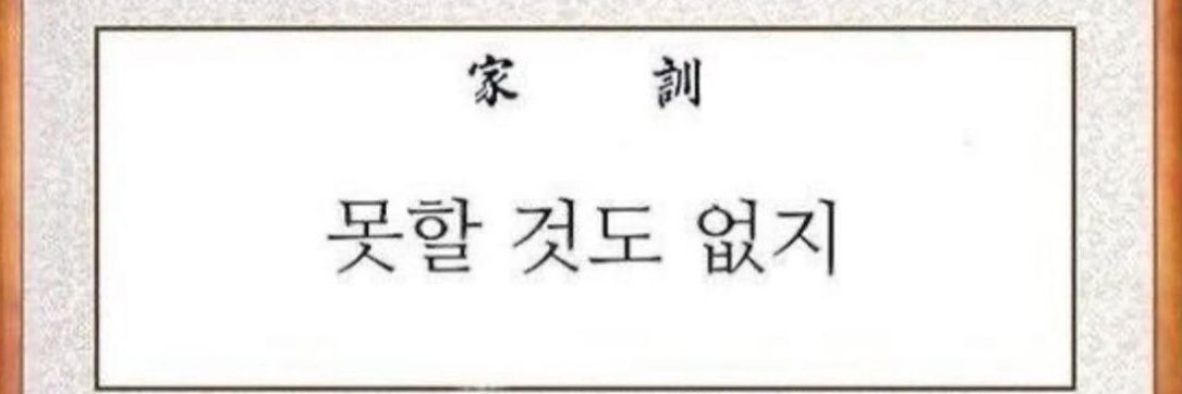 여울 ☘️ banner