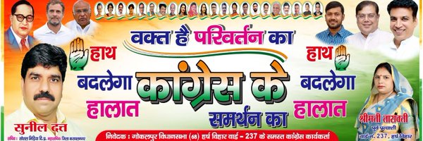 SunilDutt_inc Profile Banner