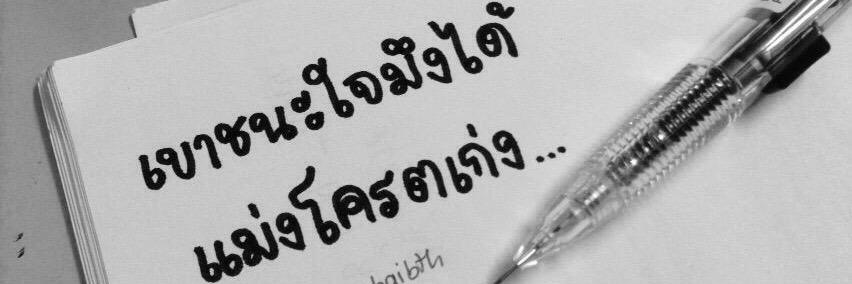 suttinan_'s profile banner image