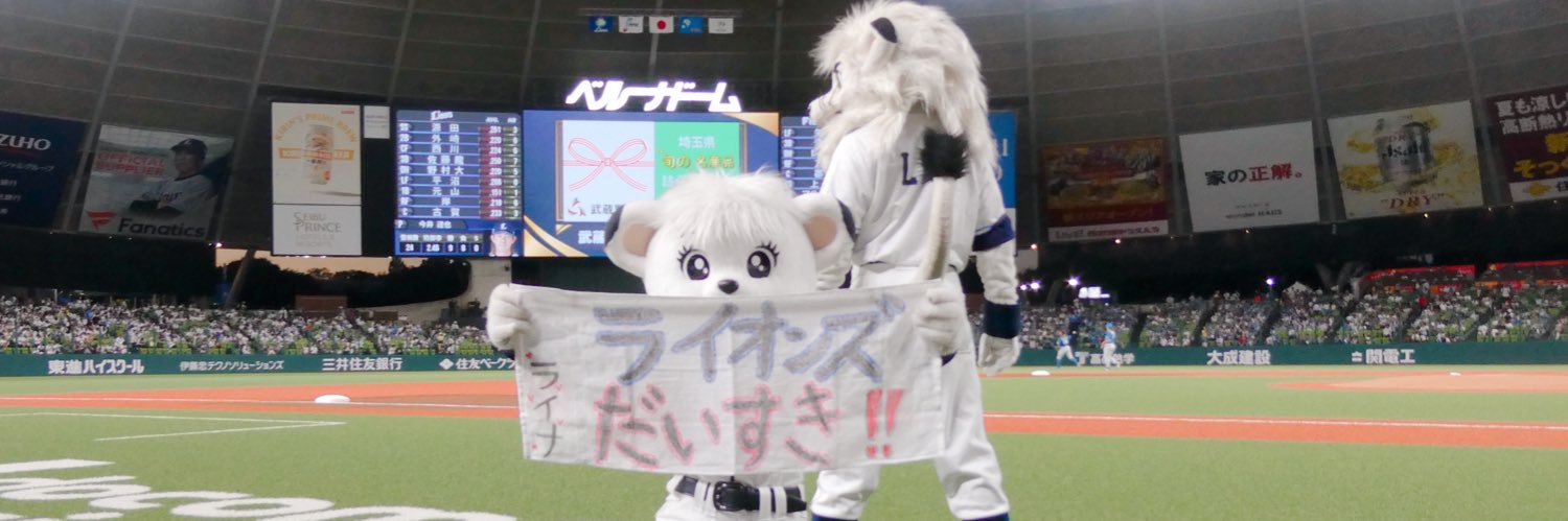 ライナ's banner