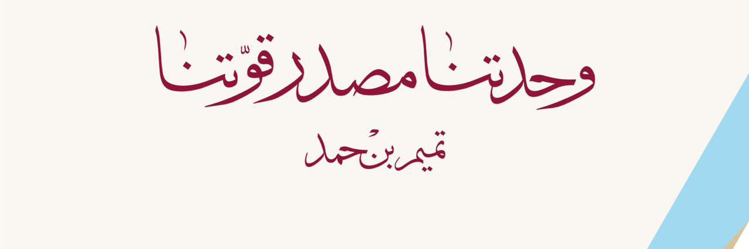 Ali AL-Hamadi Profile Banner