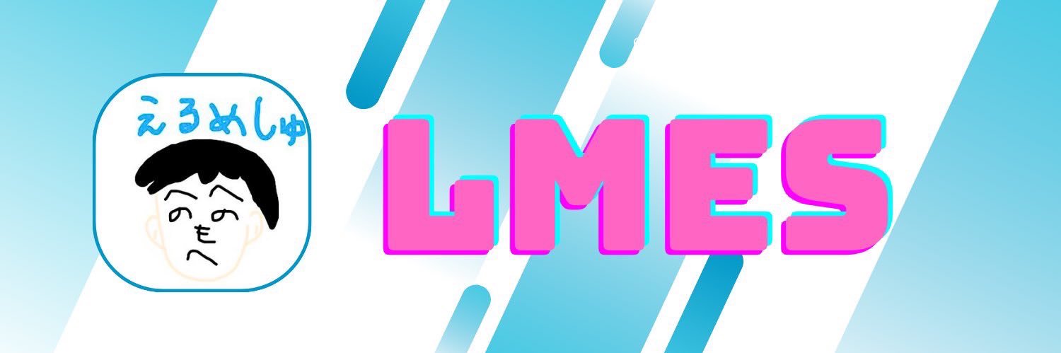 Lmes banner
