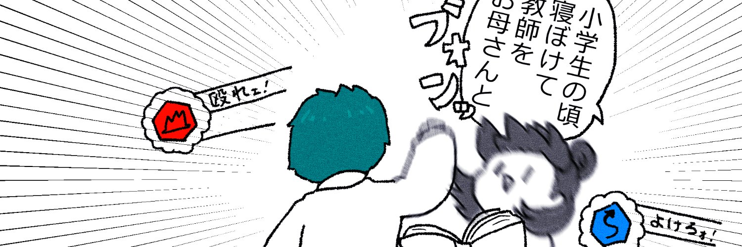 ミアネ（体調不良なう）'s banner