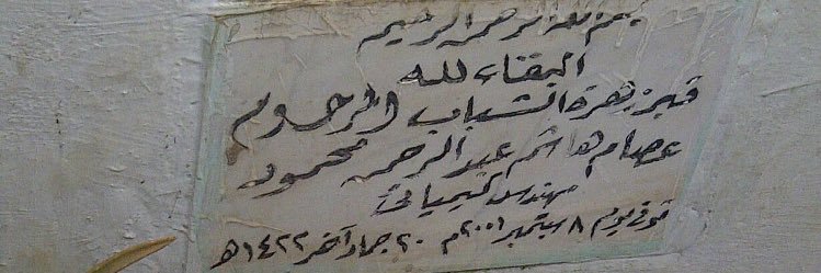 AhmedEssaam's profile banner image
