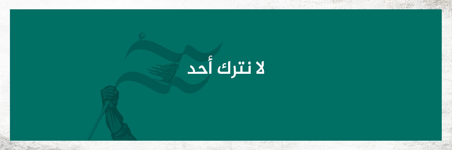 Halimé El Kaakour | حليمة القعقور's banner
