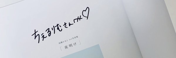 cherurimu Profile Banner