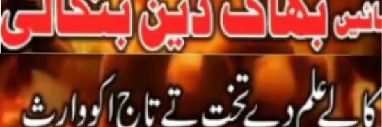 Iftikhar Kango banner