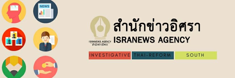 thaireform's profile banner image