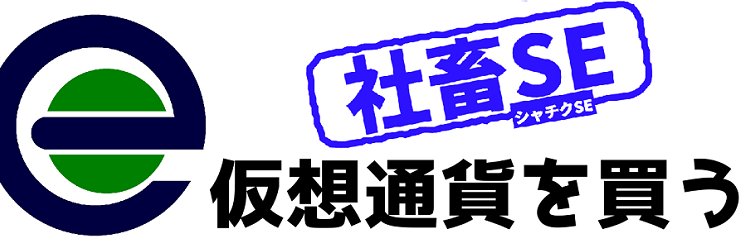 edindin@仮想通貨ブログ banner