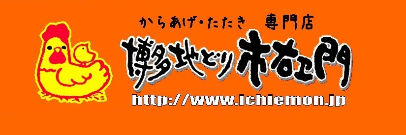 ichiemonweb's profile banner image