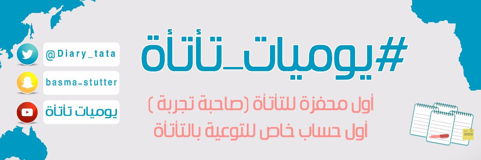 Diary_tata's profile banner image
