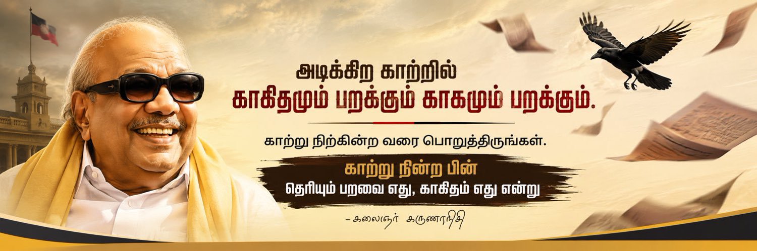 பிரகாஷ் மதியழகன் banner
