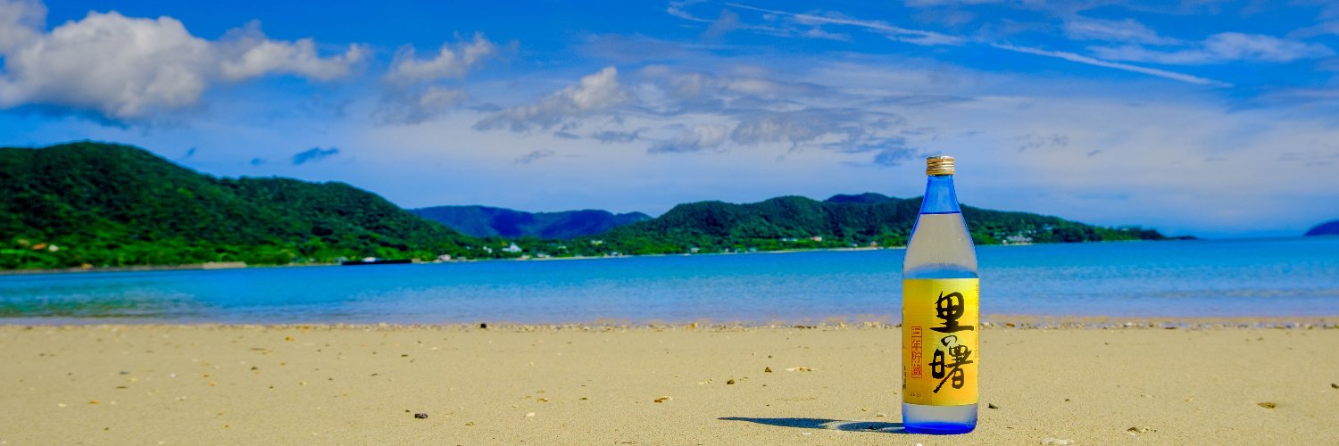 里の曙・町田酒造 banner