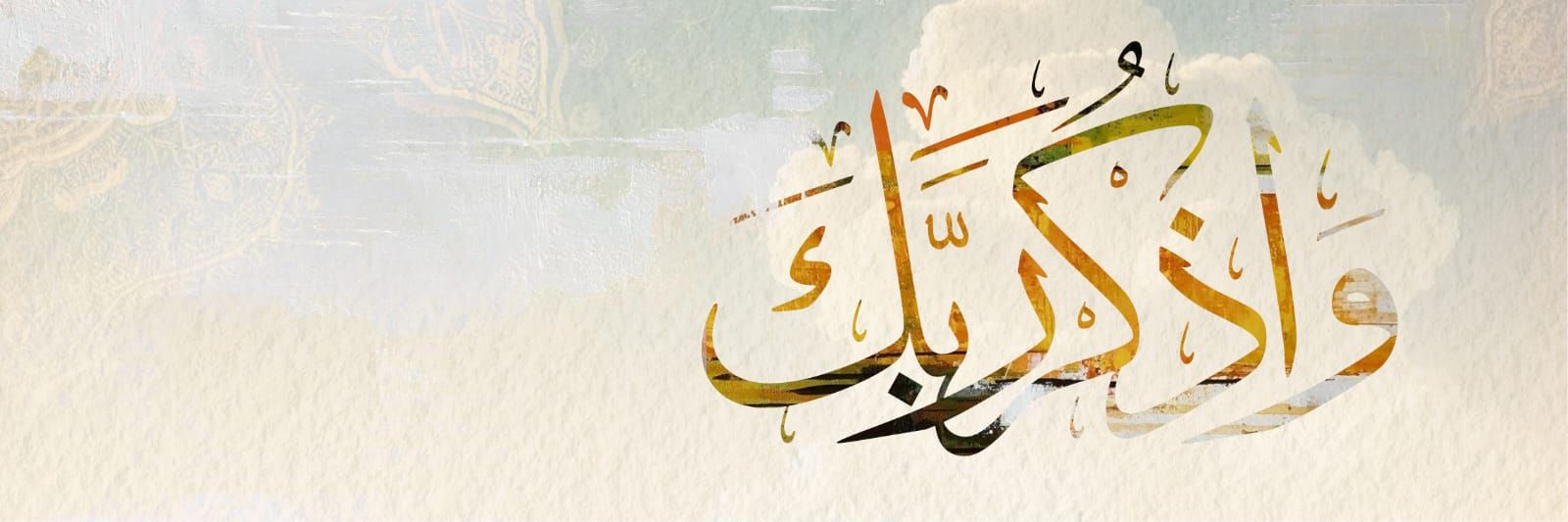 الشيخ شفيق جرادي's banner