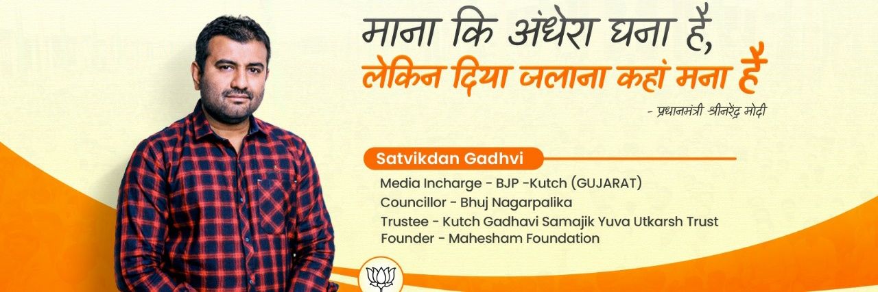 Satvikdan Gadhavi banner