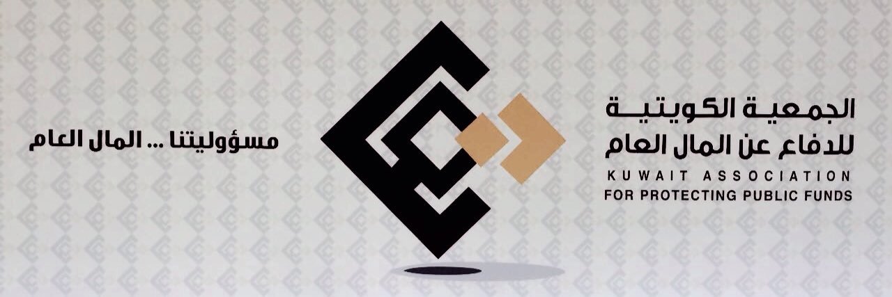 جمعية الدفاع عن المال العام banner