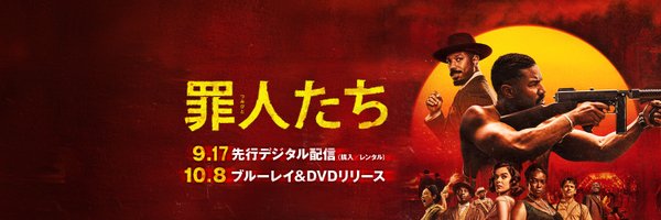 WBHomeEntJP Profile Banner