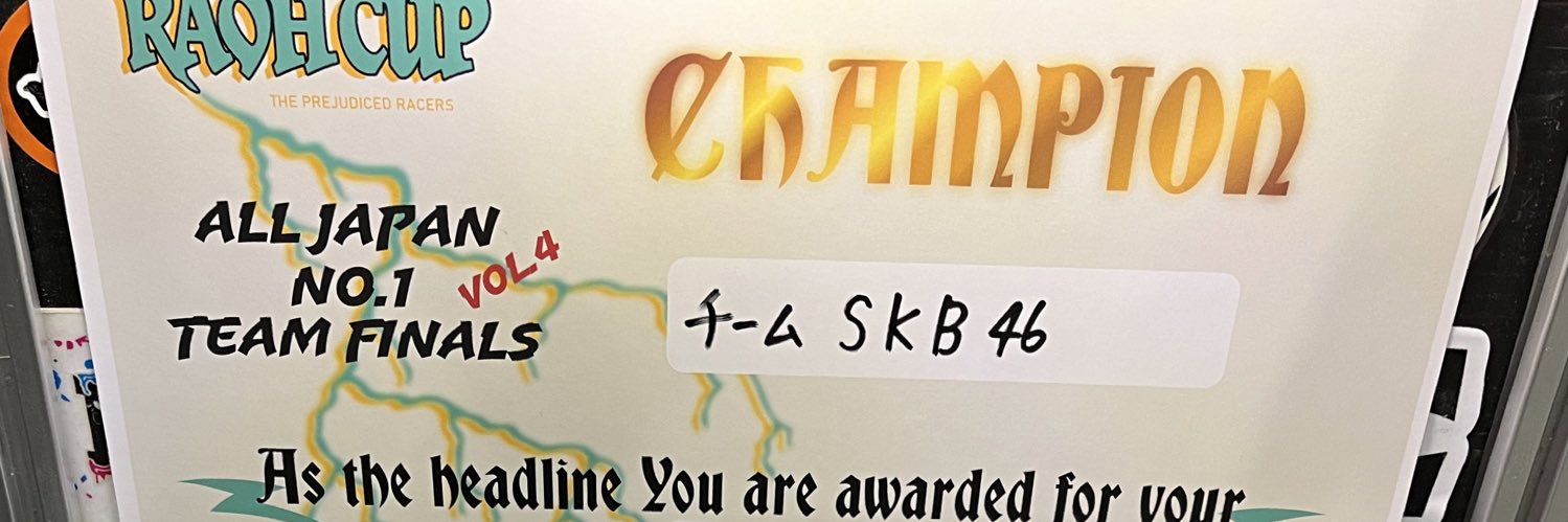 SK-BASE banner