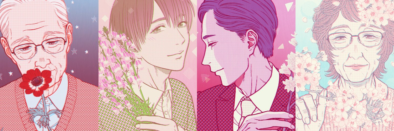 イトウモロコ banner