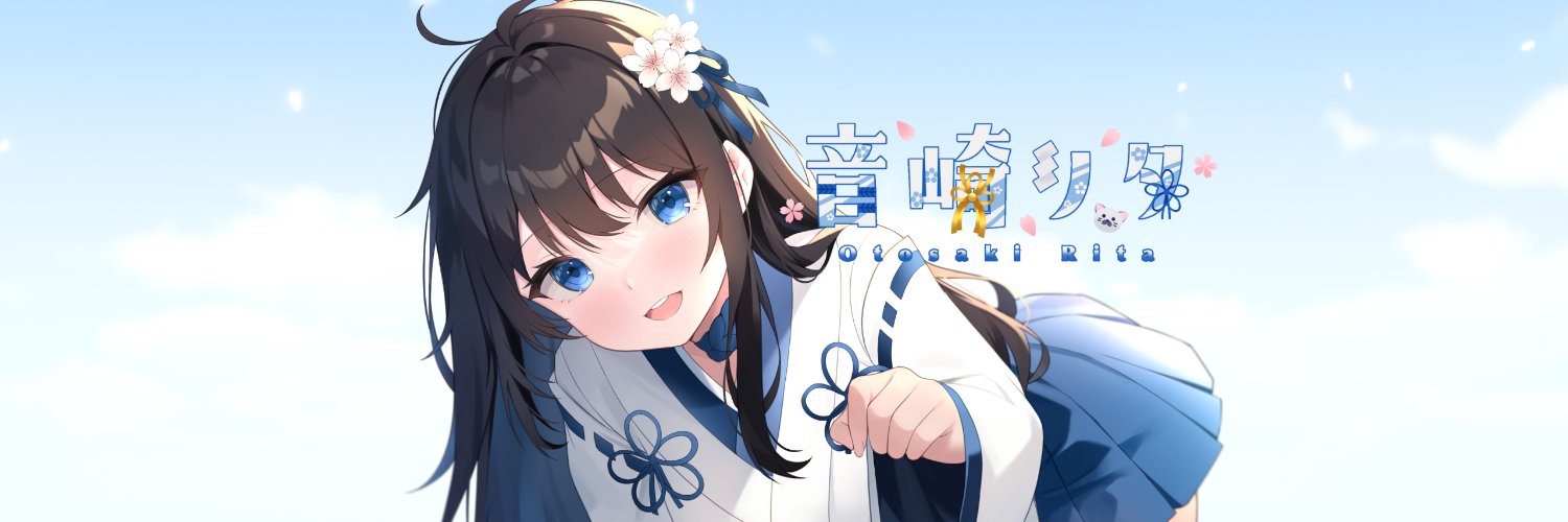 🎶⛩音崎リタ(巫女Vtuber・Vsinger) banner
