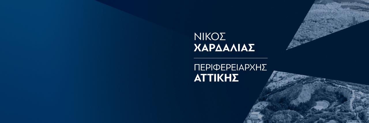 Nikos Hardalias banner