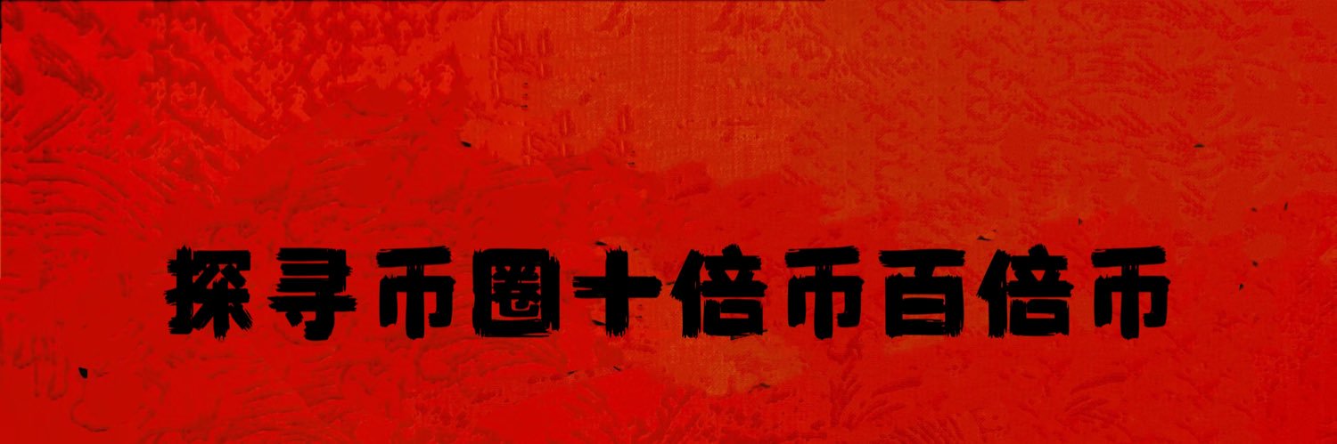 cryptozhuange's profile banner image