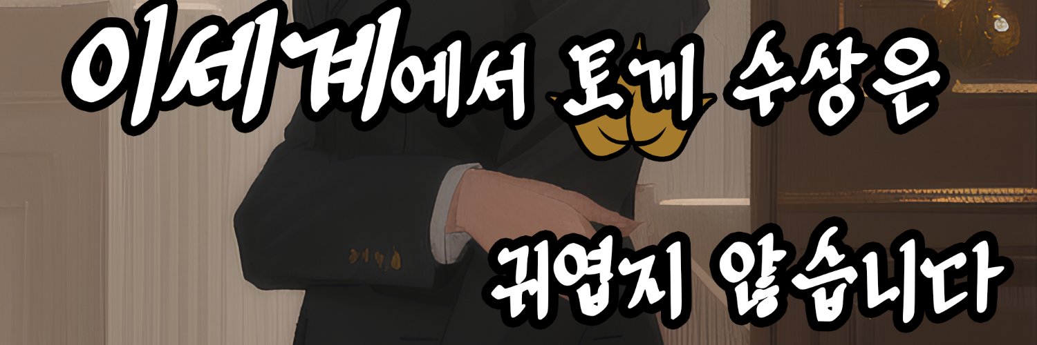짐군 banner