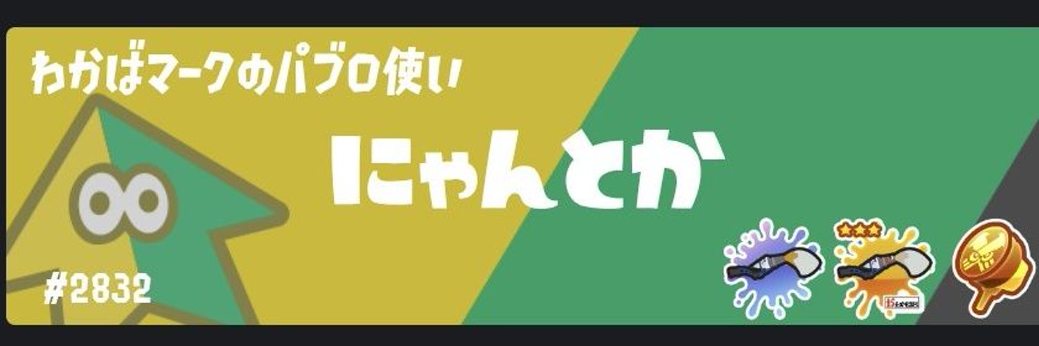 nyantoka's profile banner image