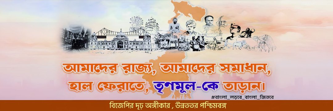 Santanu Roy Chowdhury (Modi Ka Parivar) banner