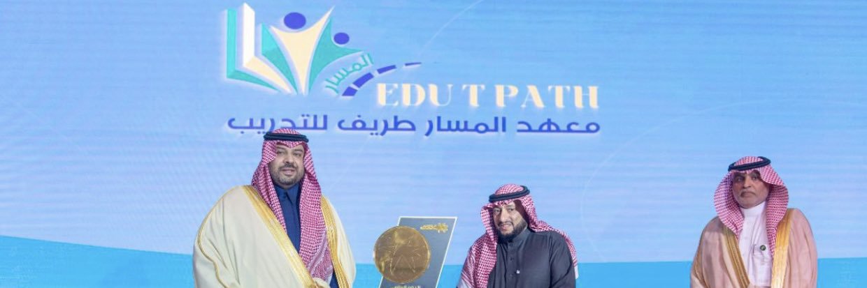 معهد المسار التقني العالي للتدريب banner