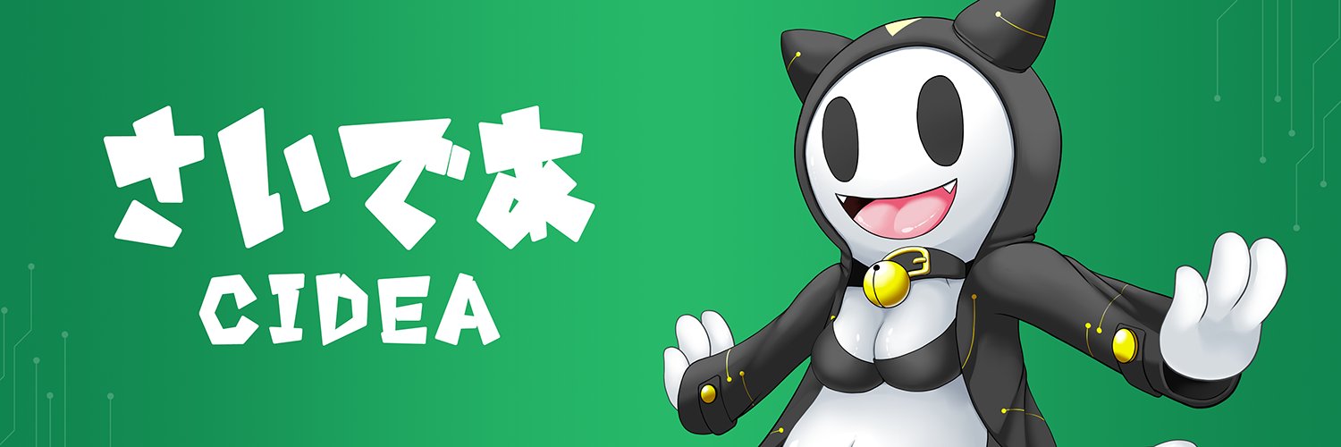 さいであ🔞 banner