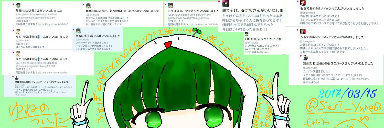 Seri_yune's profile banner image