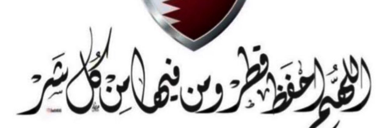 & Abdulla 🇶🇦 & banner