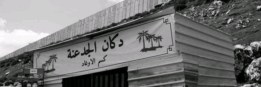 watanbash's profile banner image