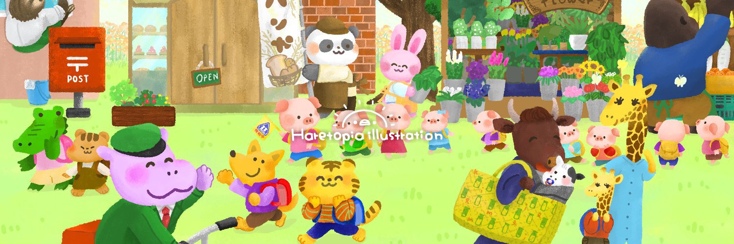 はれた はる 🌞イラストレーター banner