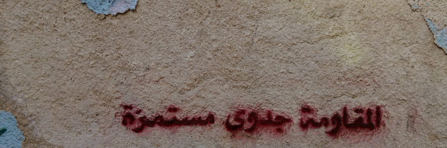 آلاء هاشم's banner