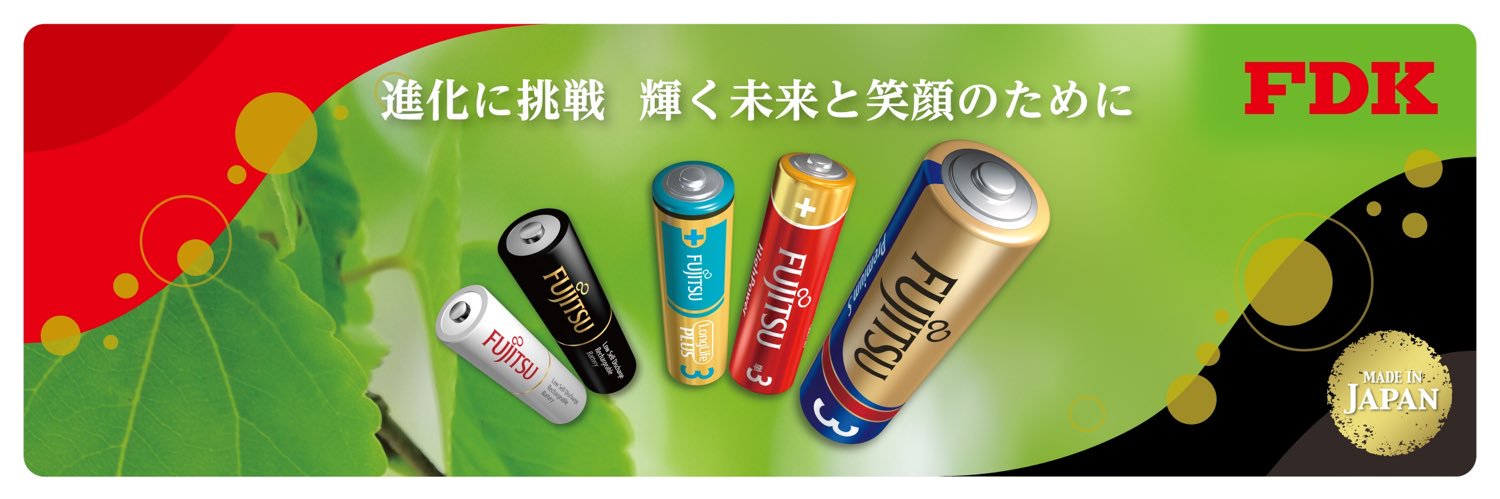 FDK Battery【公式】 banner