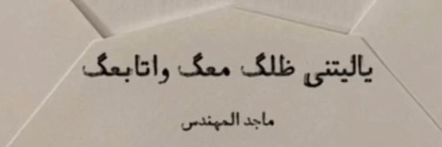 ًً banner