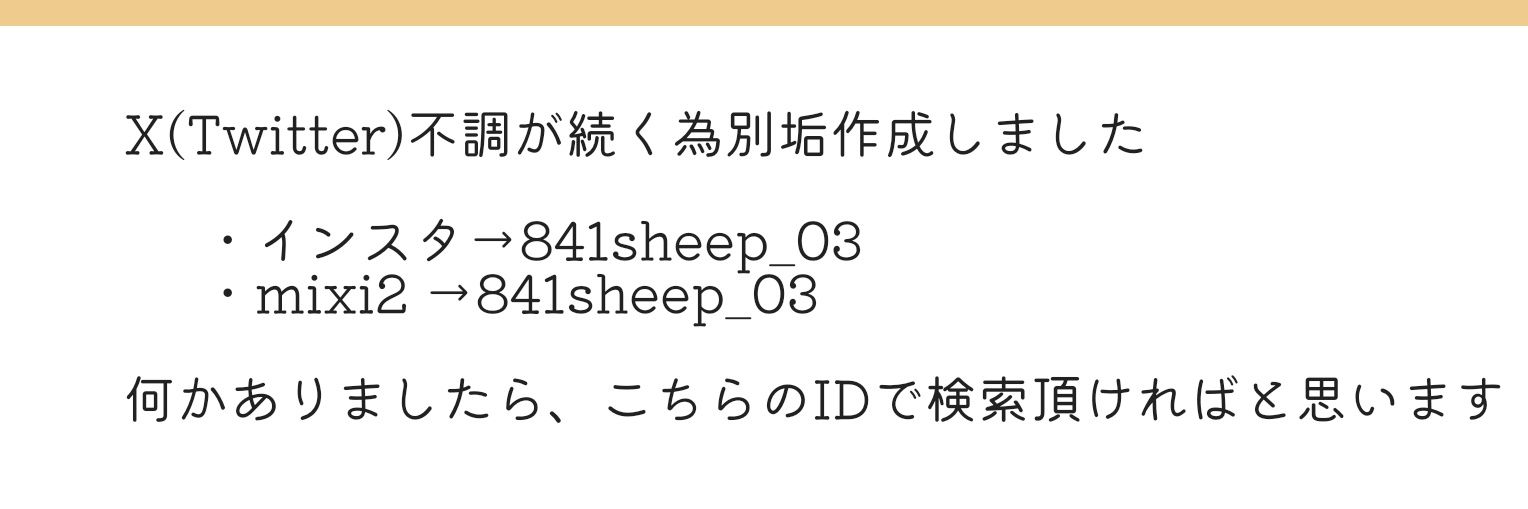雛ひつじ@取引垢 banner