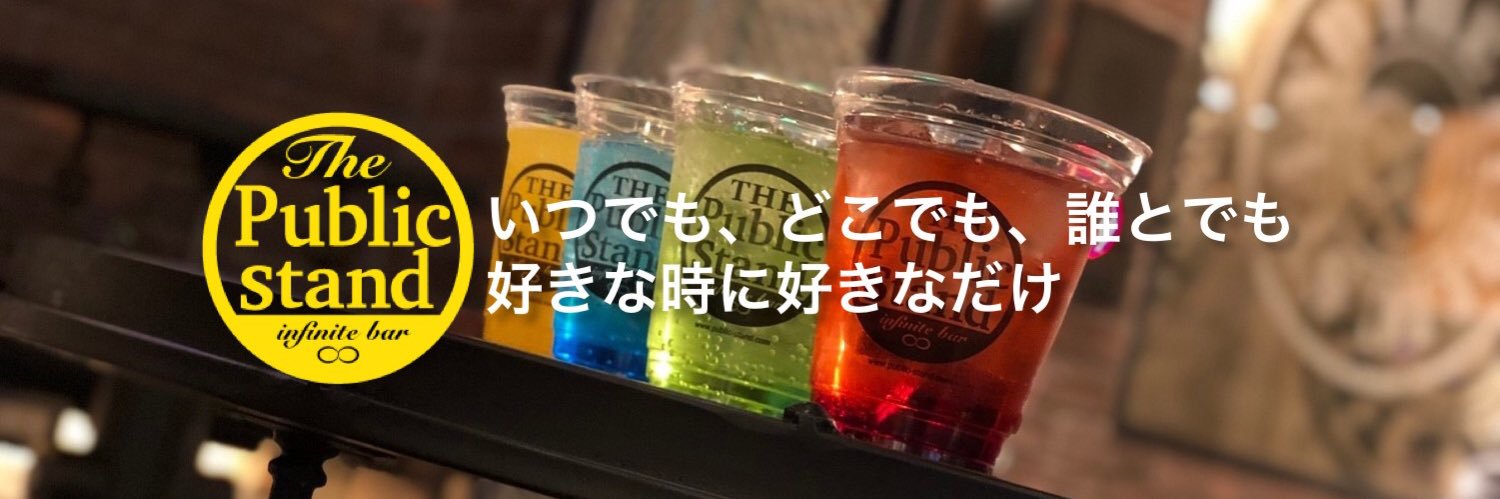 公式パブリックスタンド(パブスタ) banner