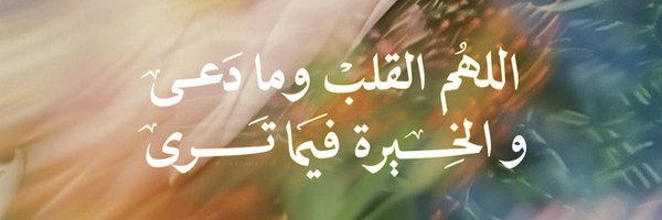 Abdullamr55 Profile Banner