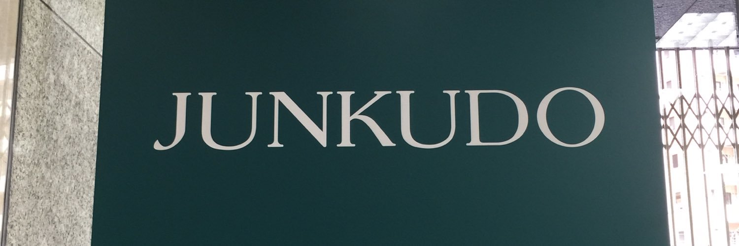 ジュンク堂書店池袋本店's banner