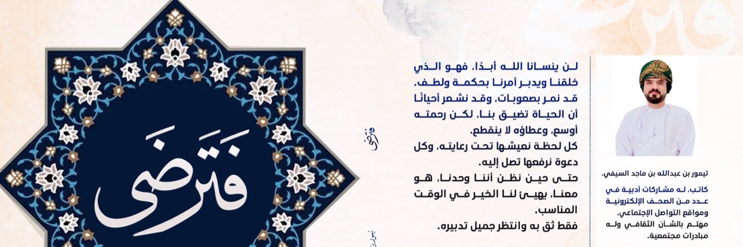 TaimurAlsaifi's profile banner image