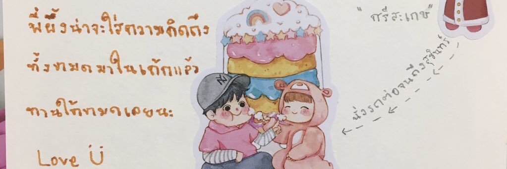 Achara ❤️ Forever Yours banner