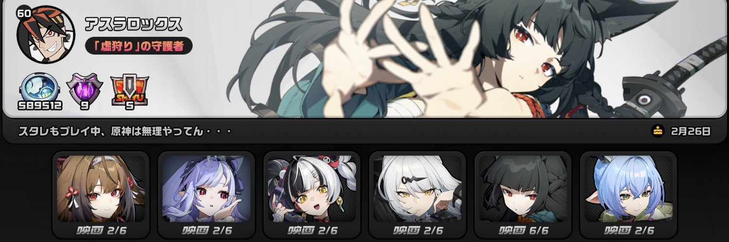 アスラロック banner