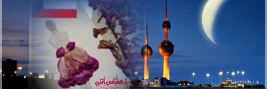 ‏❁ ͟احـڛـاس ٲنثـۍ➷ ♡. banner